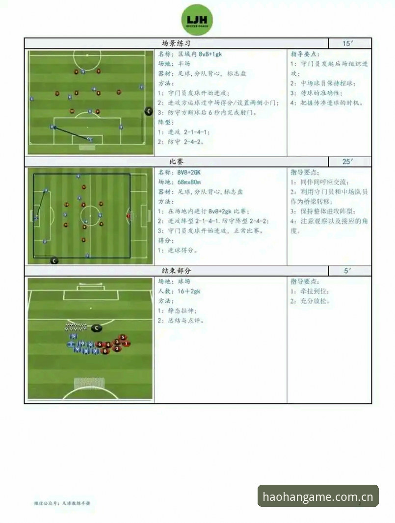 从埃梅里五夺欧联杯看足球教练的战术创新实用技巧