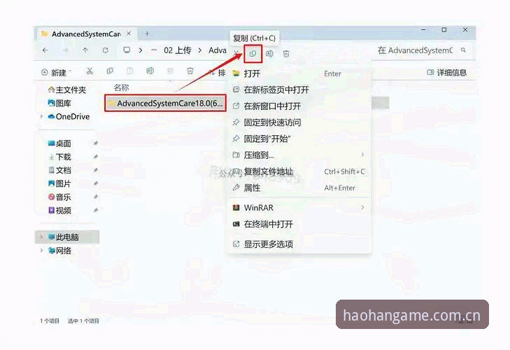 haohan体育官网安装教程 深度揭秘:haohan体育官网安装教程——从零开始的完整指南,这些细节你知道吗?